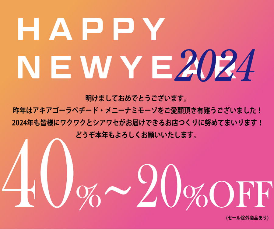 ただいま、WINTERSALE を開催いたしております。上質なコートや人気のトップスなどこれからの季節に活躍するアイテムがお買い求めいただきやすい価格にプライスダウン。この機会をお見逃しなく‼ぜひ、お店に遊びにいらしてくだいね